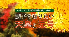 天皇と元号